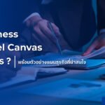 canvas competitors for small business owners